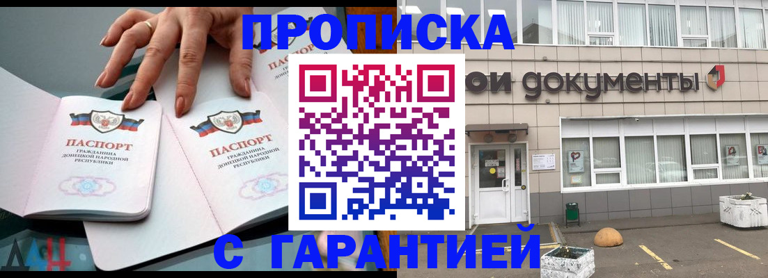 прописка паспорт в Жердевке