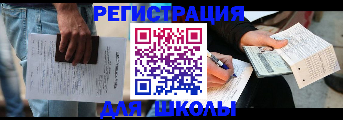 где прописаться в Жердевке